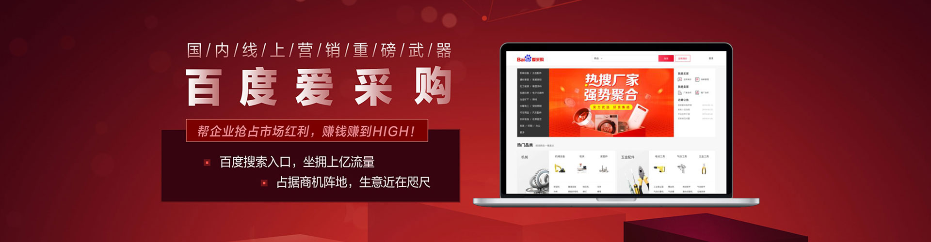 周村百度竞价包年